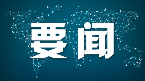 融股宝配资 国常会：审议通过《关于拓展跨境电商出口推进海外仓建设的意见》